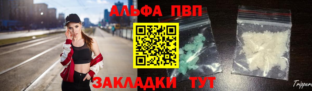 APVP  Alfa_PVP СК  Вход с VPN  A PVP мука  Alfa_PVP Соль  Луга 