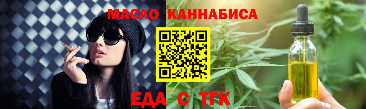 Печенье с ТГК марихуана  Вход с VPN  Луга 