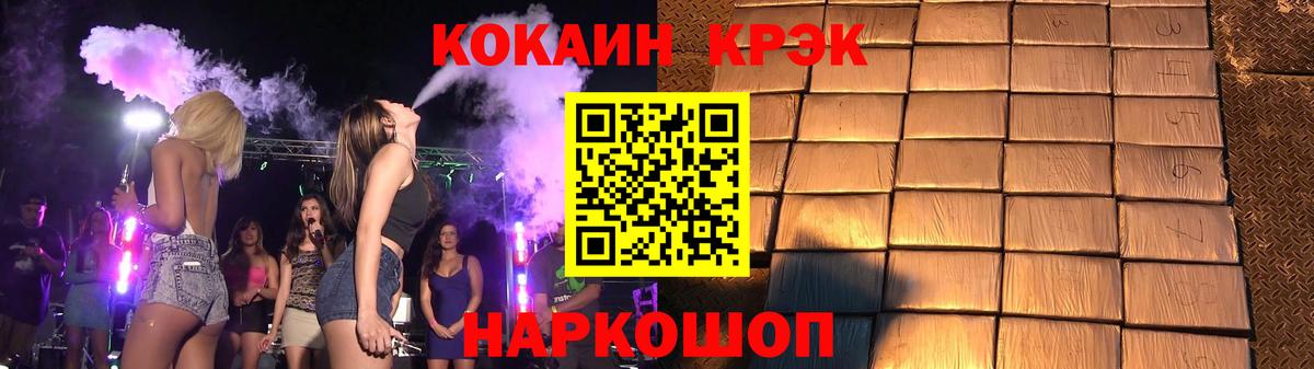 Кокаин Колумбийский  Вход с VPN  Луга  Кокаин FishScale 