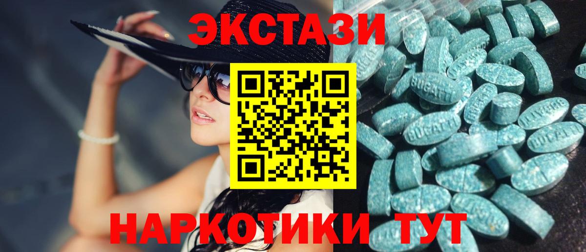 ЭКСТАЗИ  Ecstasy 280мг  Вход с VPN  ЭКСТАЗИ Philipp Plein  Луга 