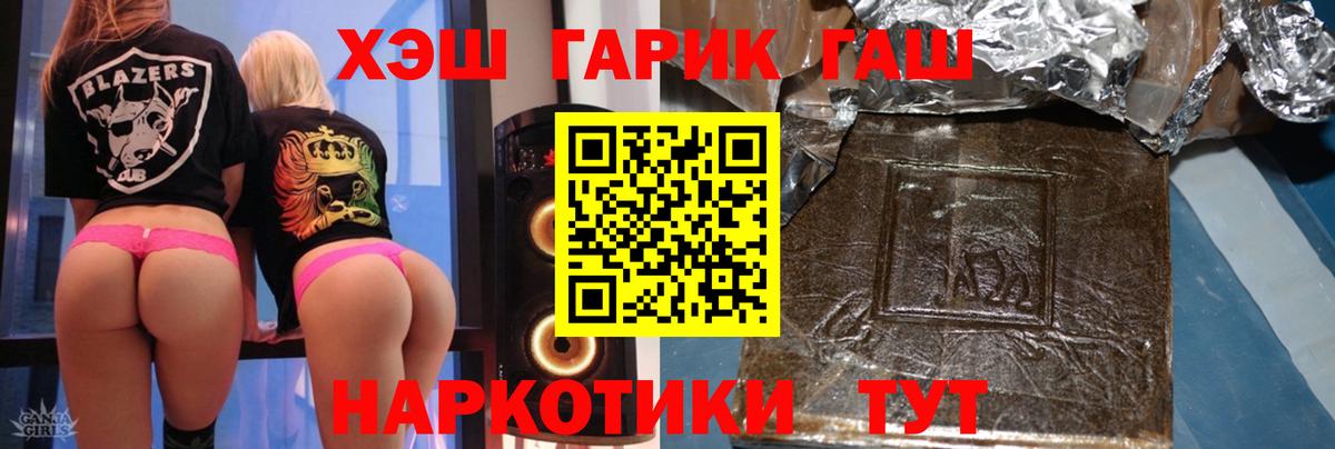 ГАШИШ VHQ  Вход с VPN  продажа наркотиков  ГАШ  Луга  Гашиш ice o lator 