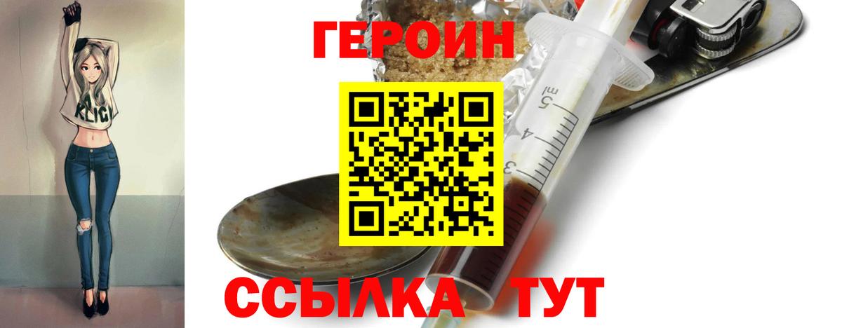 Луга  ГЕРОИН гречка  Вход с VPN 
