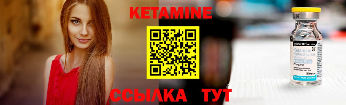 Луга  Кетамин VHQ  Вход с VPN 