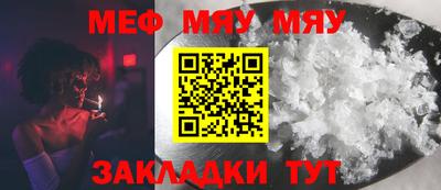 мефедрон мука Заволжье