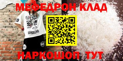 мефедрон мука Заволжье