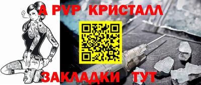 ALPHA PVP Заводоуковск