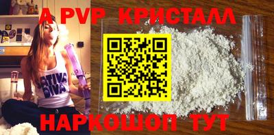 ALPHA PVP Заводоуковск
