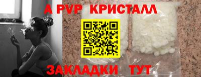 ALPHA PVP Заводоуковск