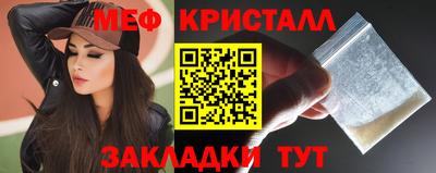 мефедрон мука Заволжье