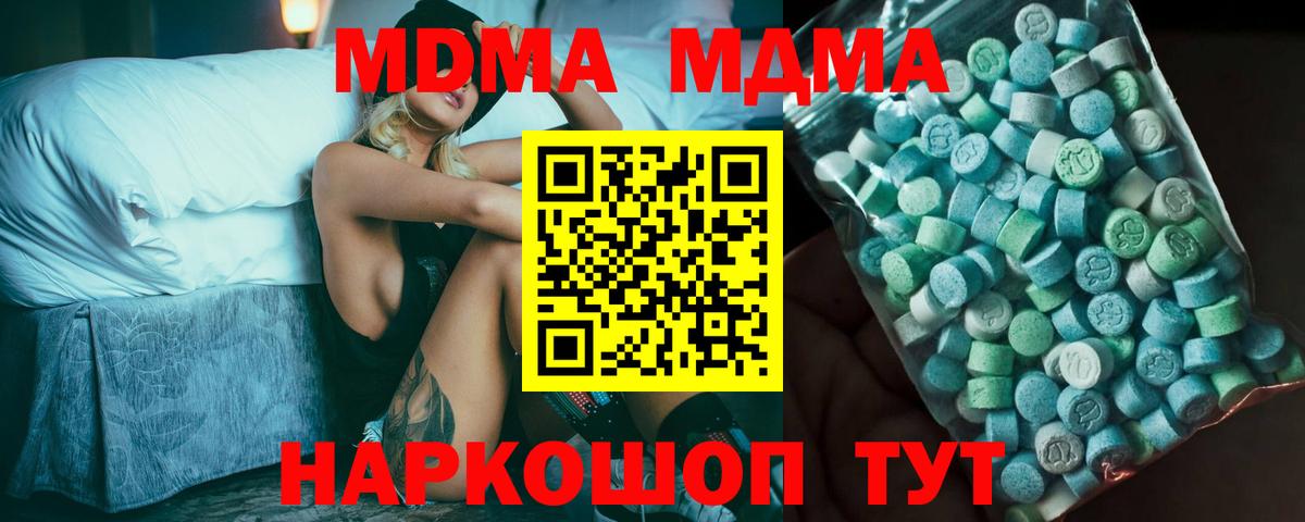 МДМА VHQ  MDMA crystal  Вход с VPN  МДМА  Луга 