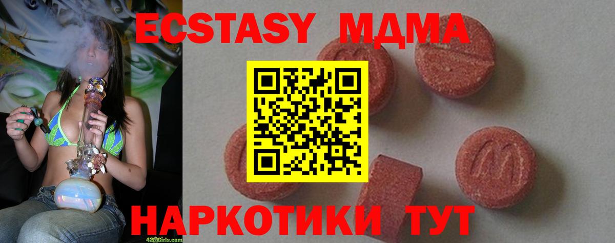 MDMA VHQ Луга