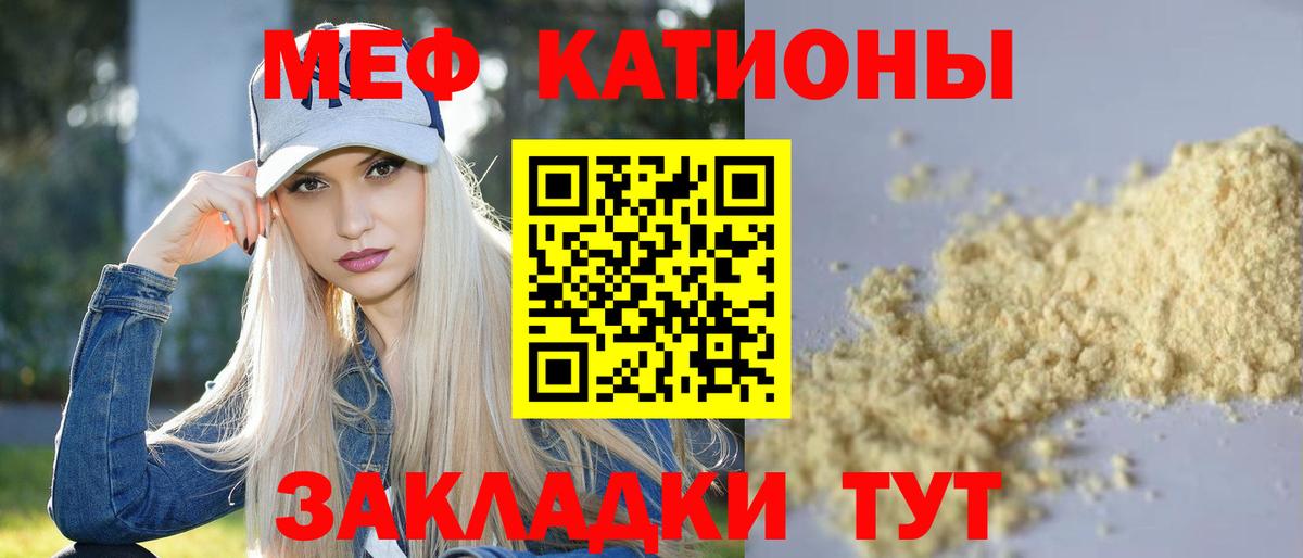 МЯУ-МЯУ  Меф кристаллы  Меф  Луга  Вход с VPN  МЕФ мяу мяу 