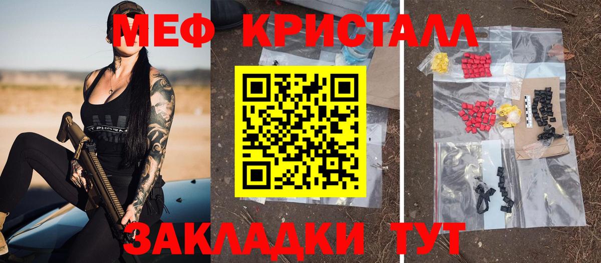 Мефедрон кристаллы Луга