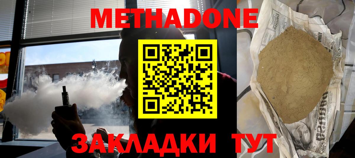МЕТАДОН VHQ  кракен зеркало  Луга  это формула  Вход с VPN  МЕТАДОН VHQ 