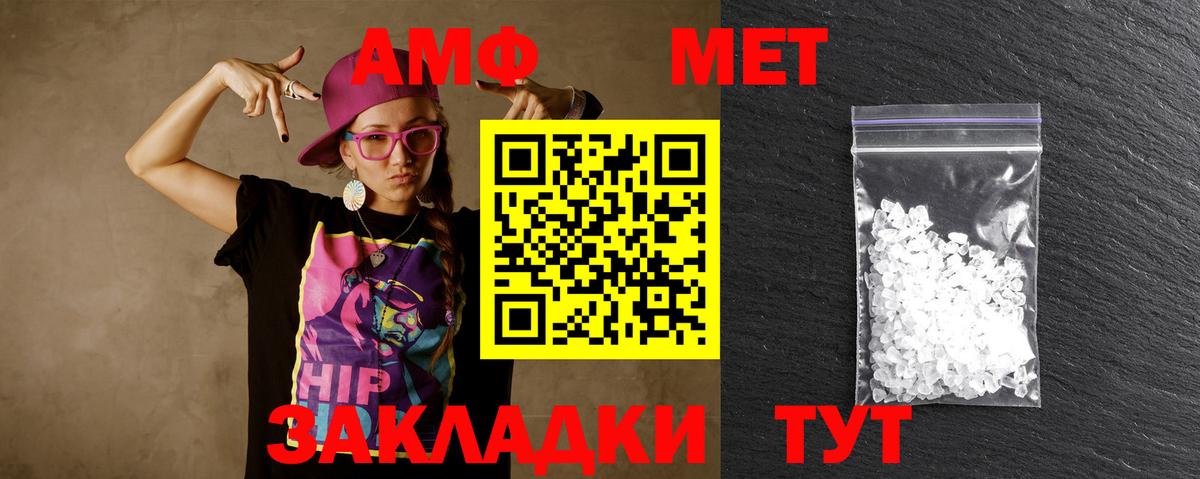 МЕТАМФЕТАМИН  Первитин винт  Первитин винт  Вход с VPN  Луга 