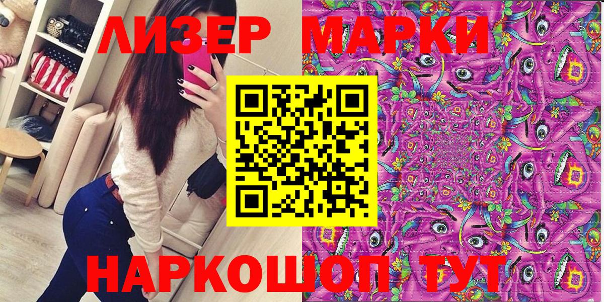 Луга  Марки N-bome 1,5мг  Марки N-bome 1,5мг  закладки  Вход с VPN 