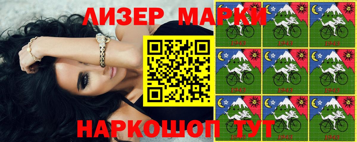 Наркотические марки 1500мкг Луга