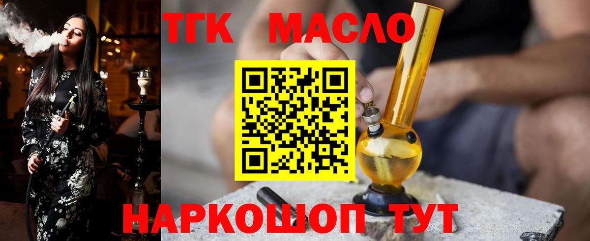 ТГК вейп с тгк Луга