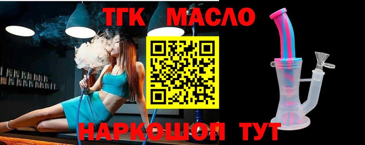 Луга  Дистиллят ТГК THC oil  Вход с VPN 