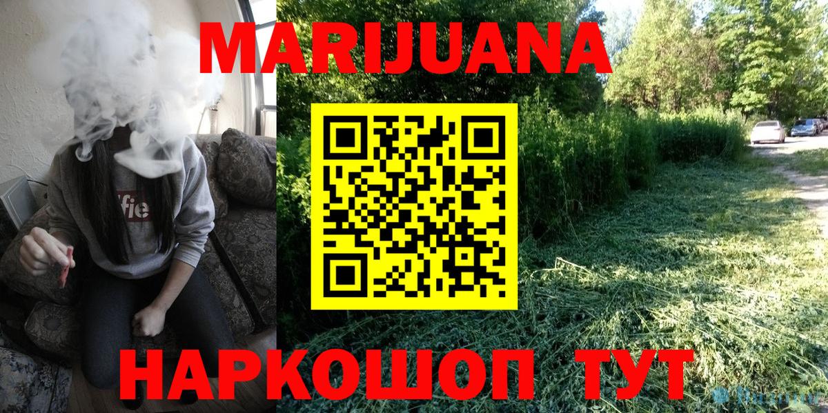 Бошки Шишки марихуана  Марихуана VHQ  Марихуана LSD WEED  Луга  Вход с VPN 